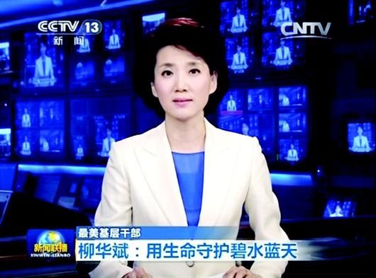 11月26日《音讯联播》要闻(上)